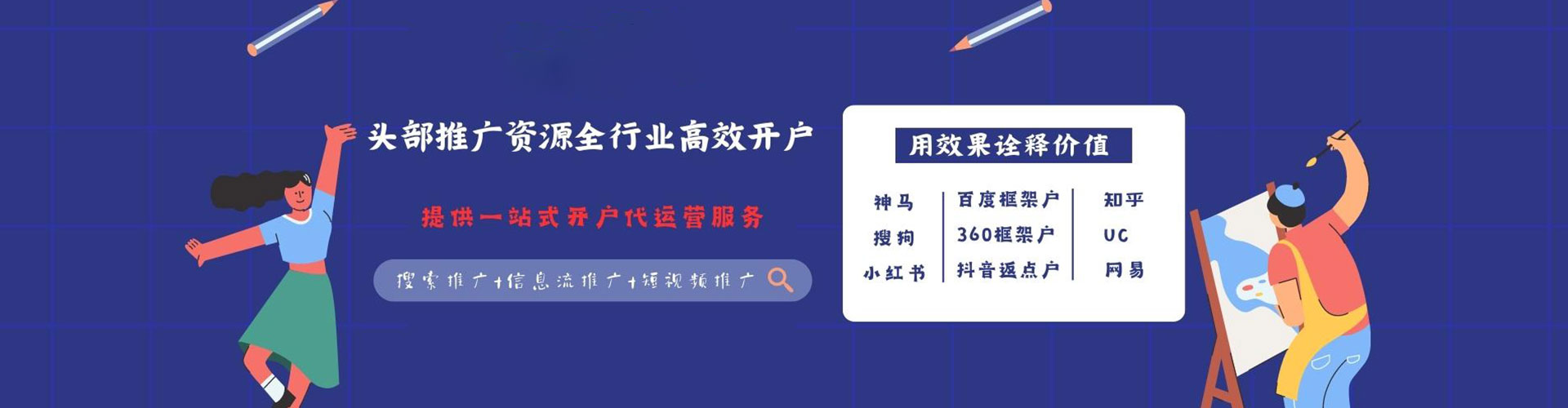 金溪竞价开户推广